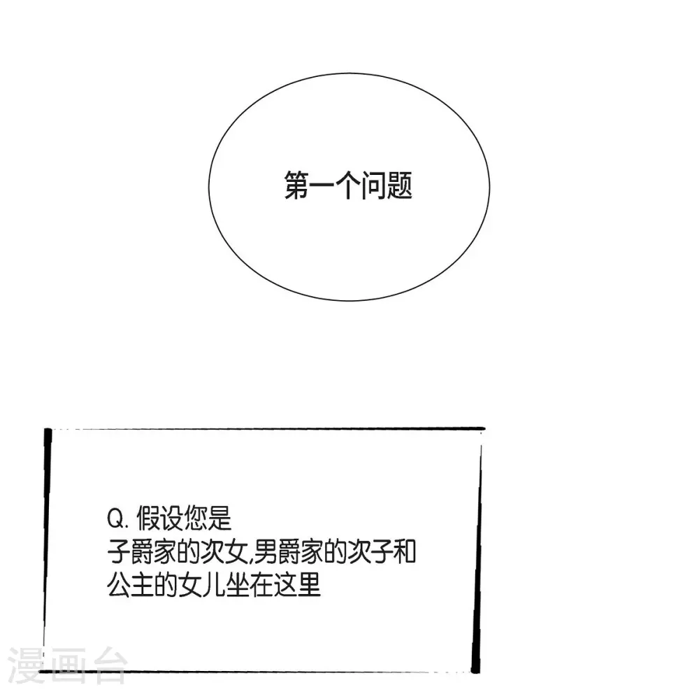 第24话 社交界礼法(1/2)-第24话