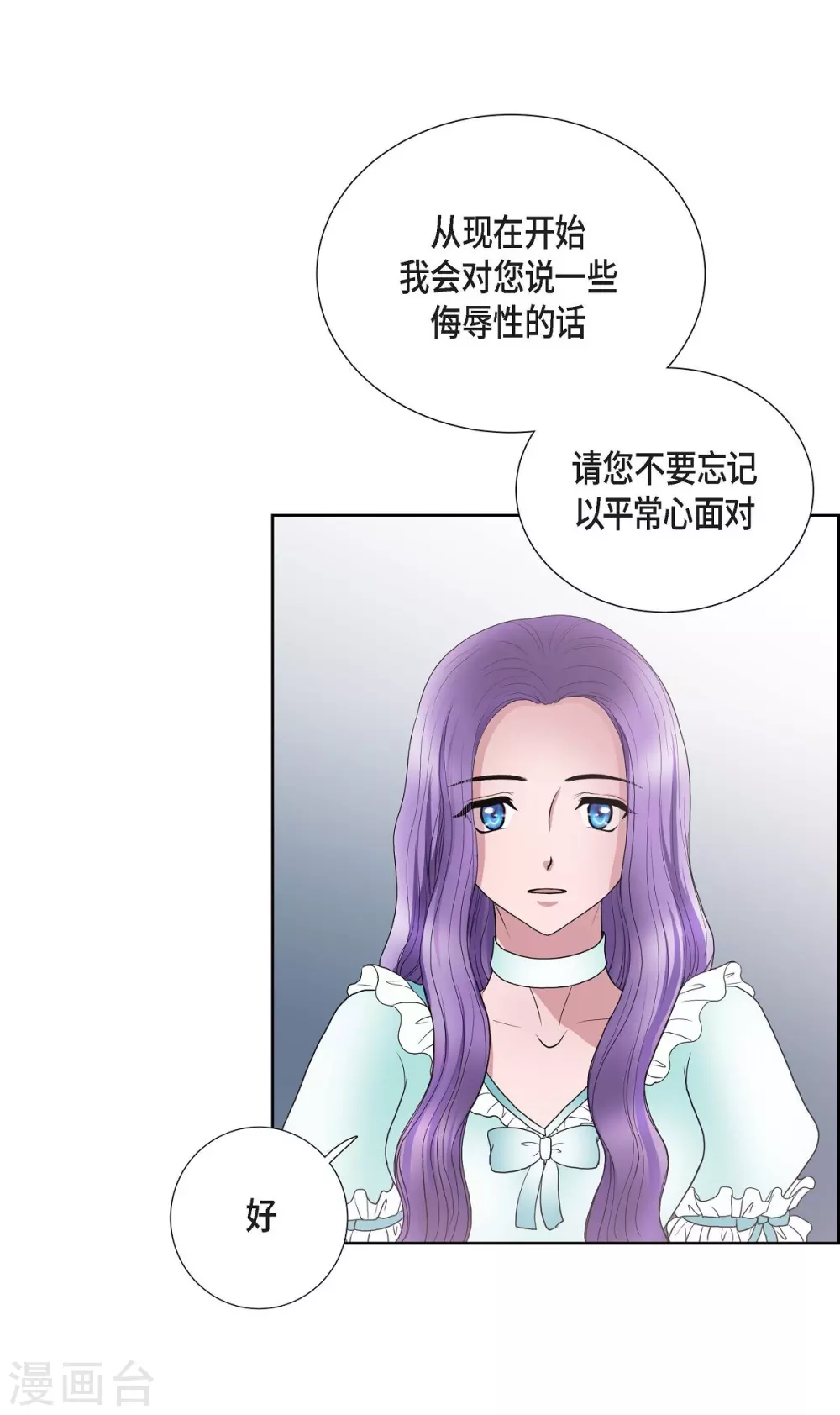 第24话 社交界礼法(1/2)-第24话