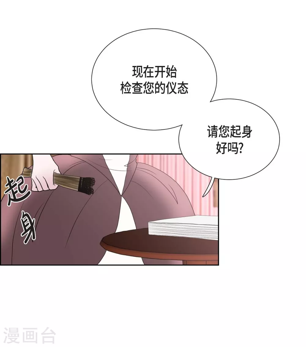 第24话 社交界礼法(1/2)-第24话