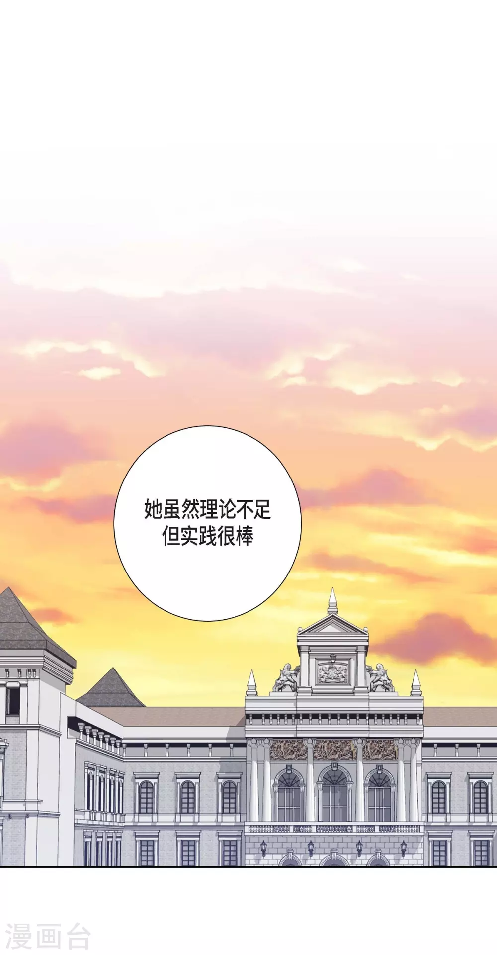 第24话 社交界礼法(1/2)-第24话