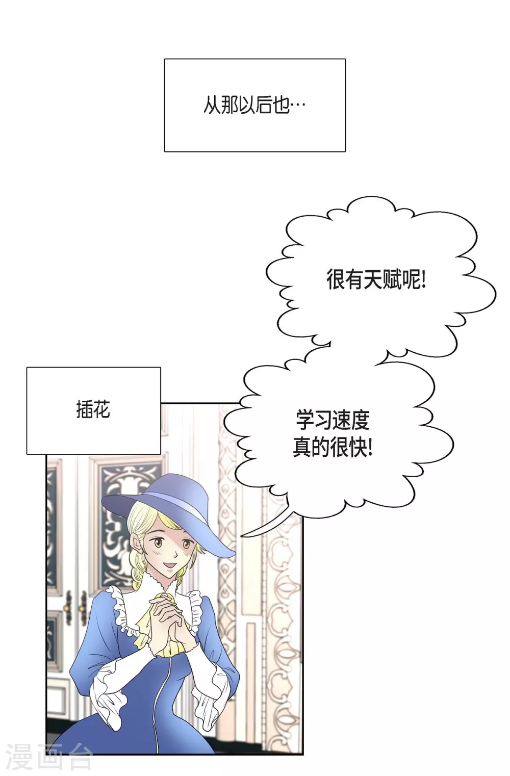 第24话 社交界礼法(1/2)-第24话