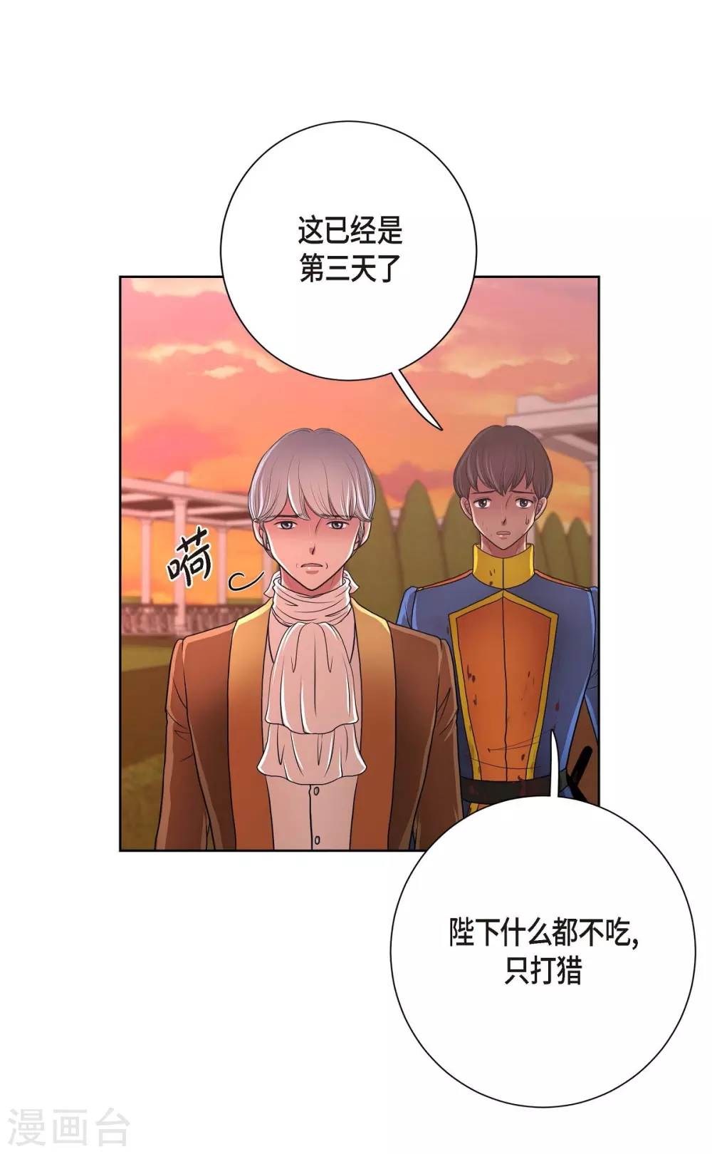 第26话 打猎(1/2)-第26话