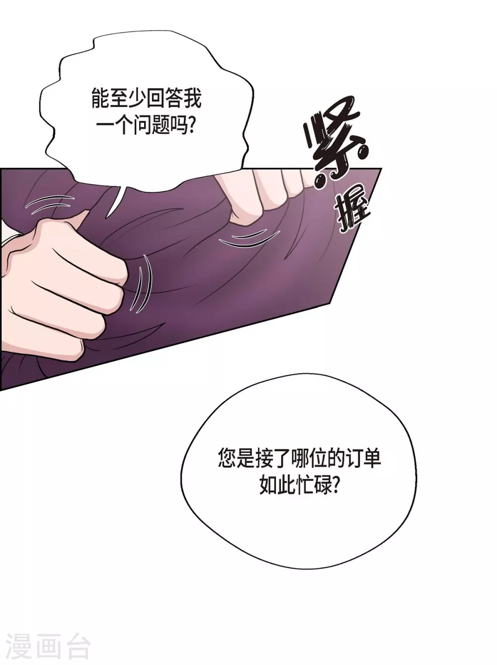 第28话 我真为你骄傲(1/2)-第28话