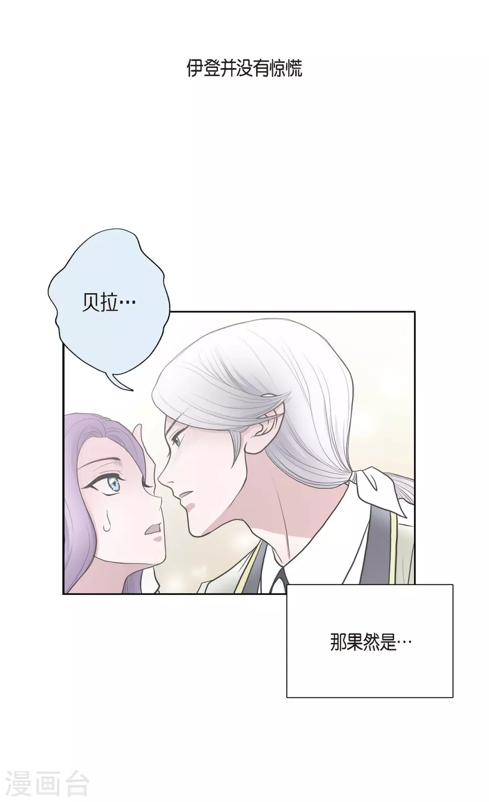 第28话 我真为你骄傲(1/2)-第28话