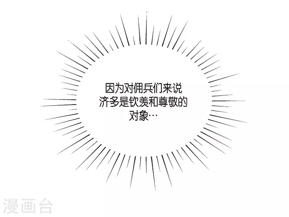 第28话 我真为你骄傲(1/2)-第28话
