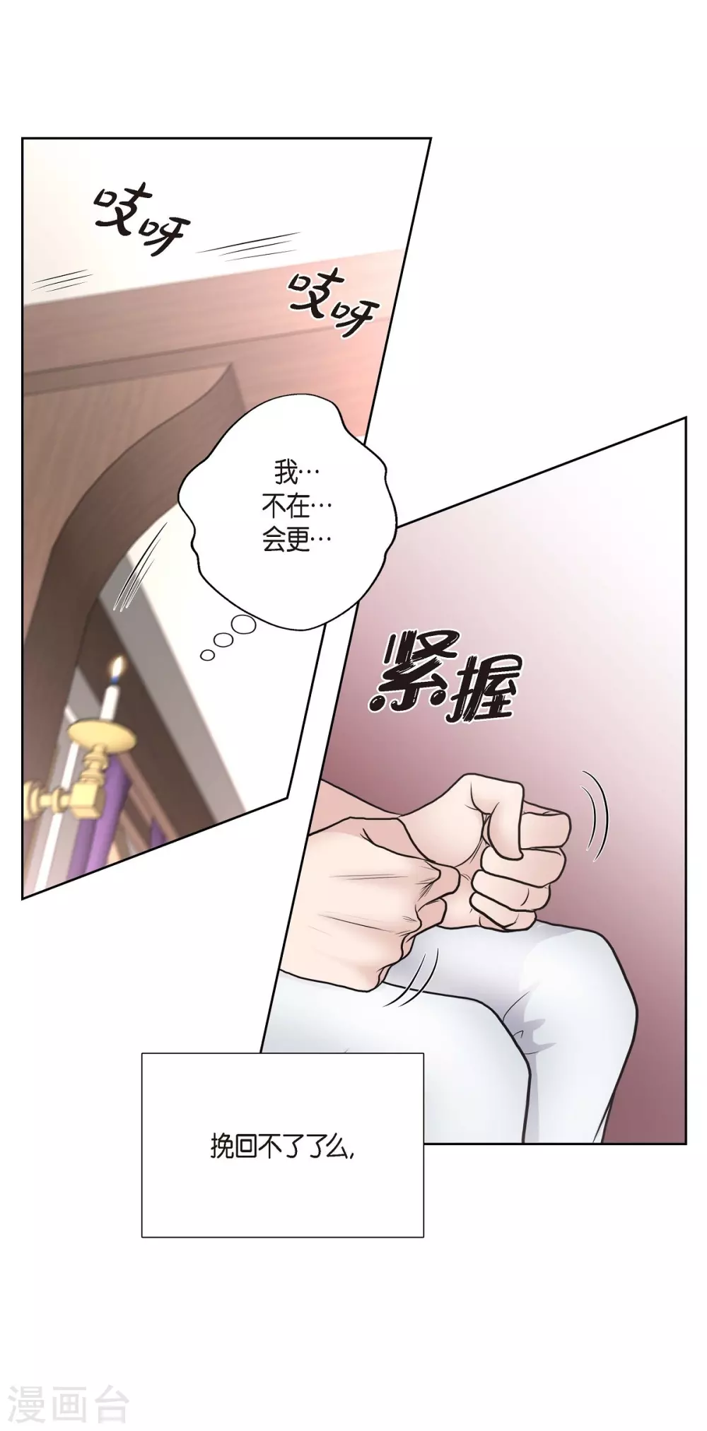 第30话 传闻(1/2)-第30话