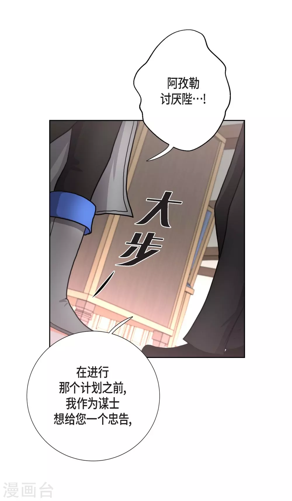 第30话 传闻(1/2)-第30话
