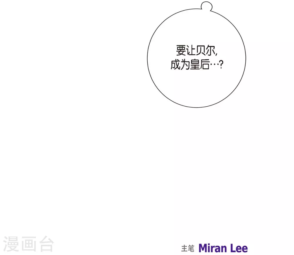 第30话 传闻(1/2)-第30话