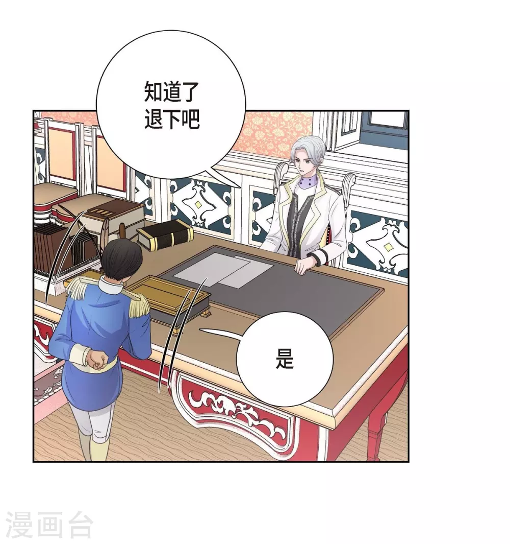 第30话 传闻(1/2)-第30话