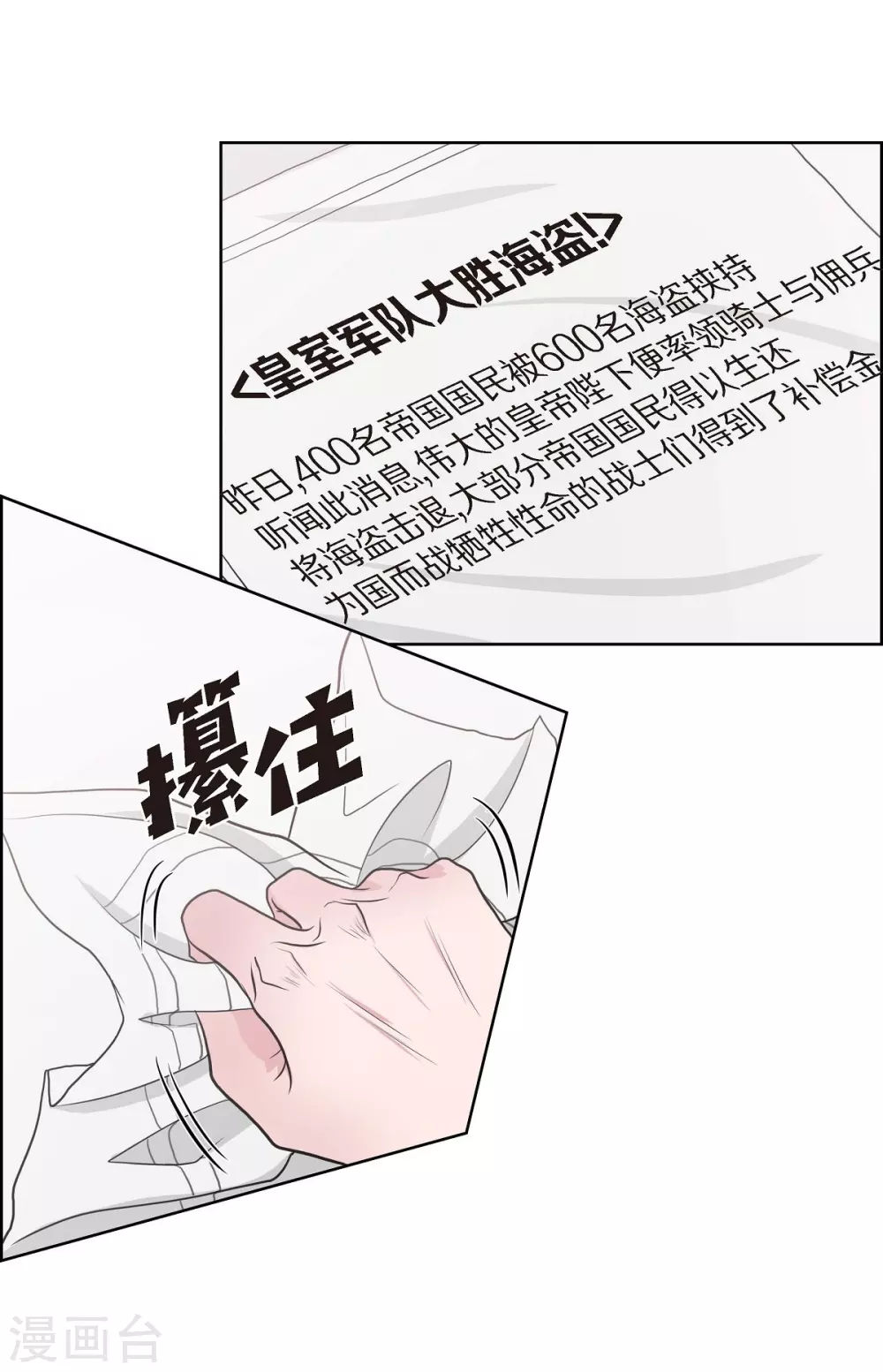 第30话 传闻(1/2)-第30话