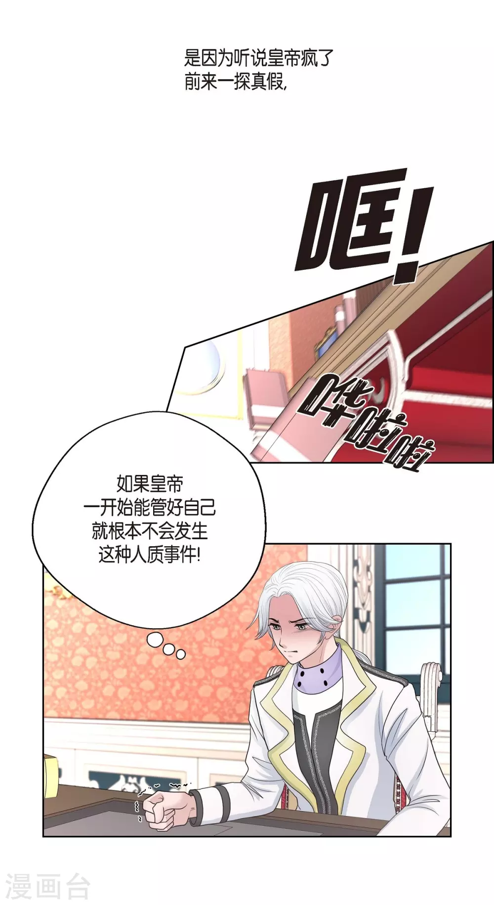 第30话 传闻(1/2)-第30话