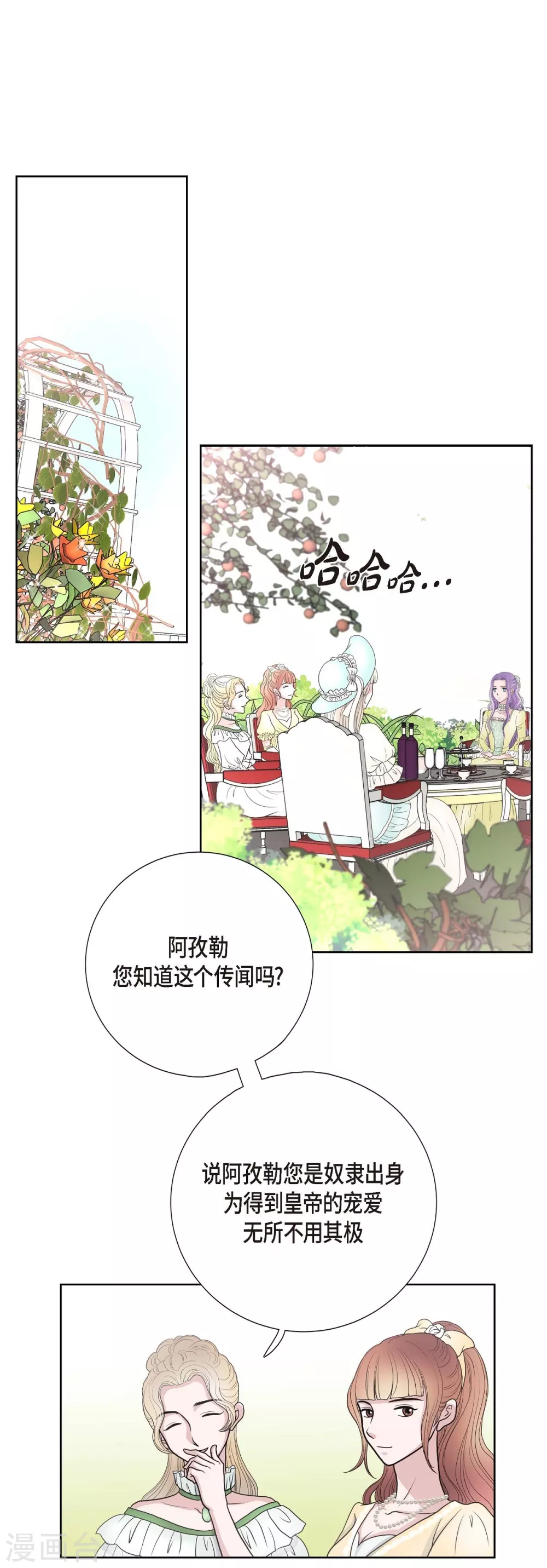 第30话 传闻(1/2)-第30话