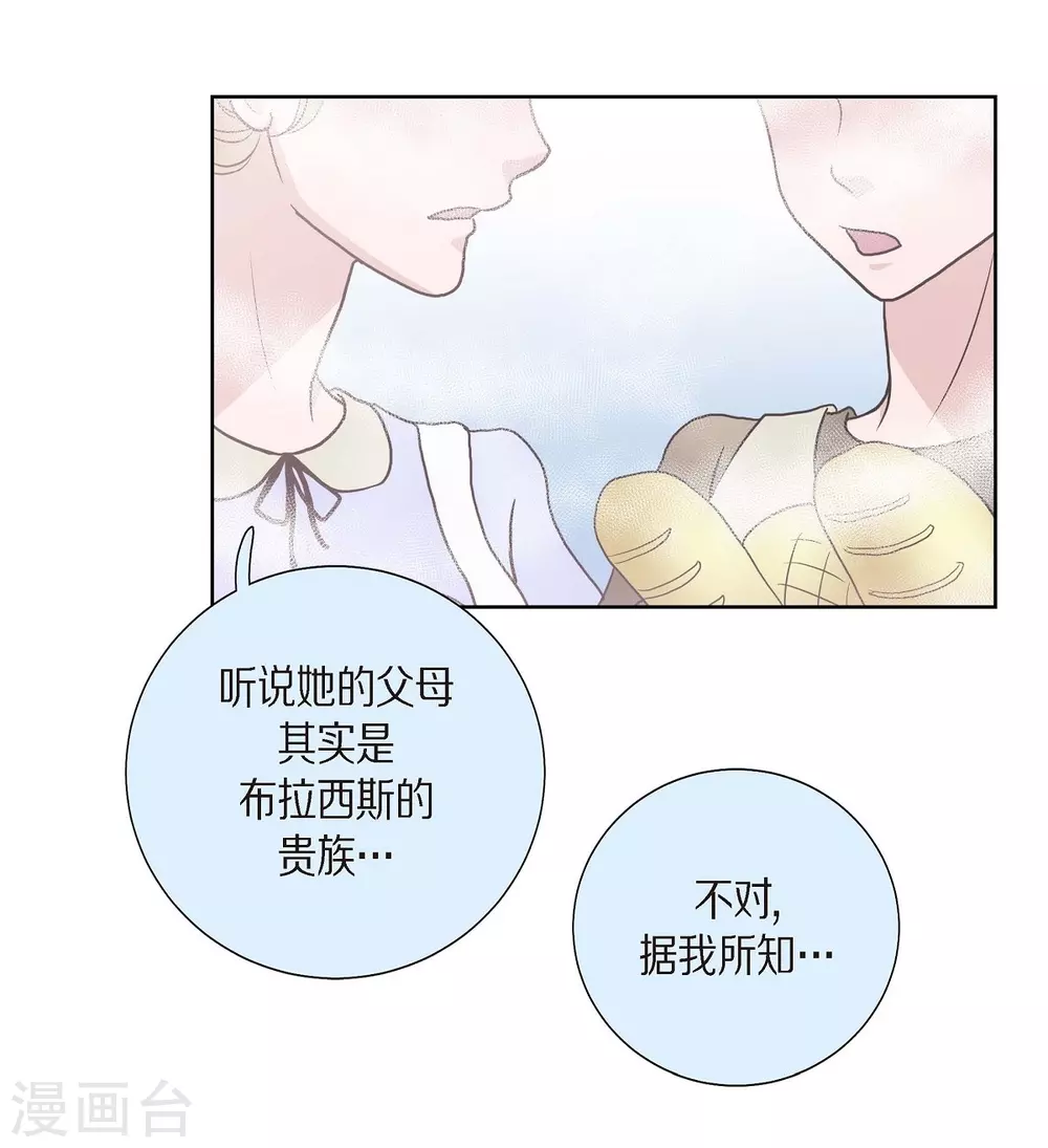 第30话 传闻(1/2)-第30话