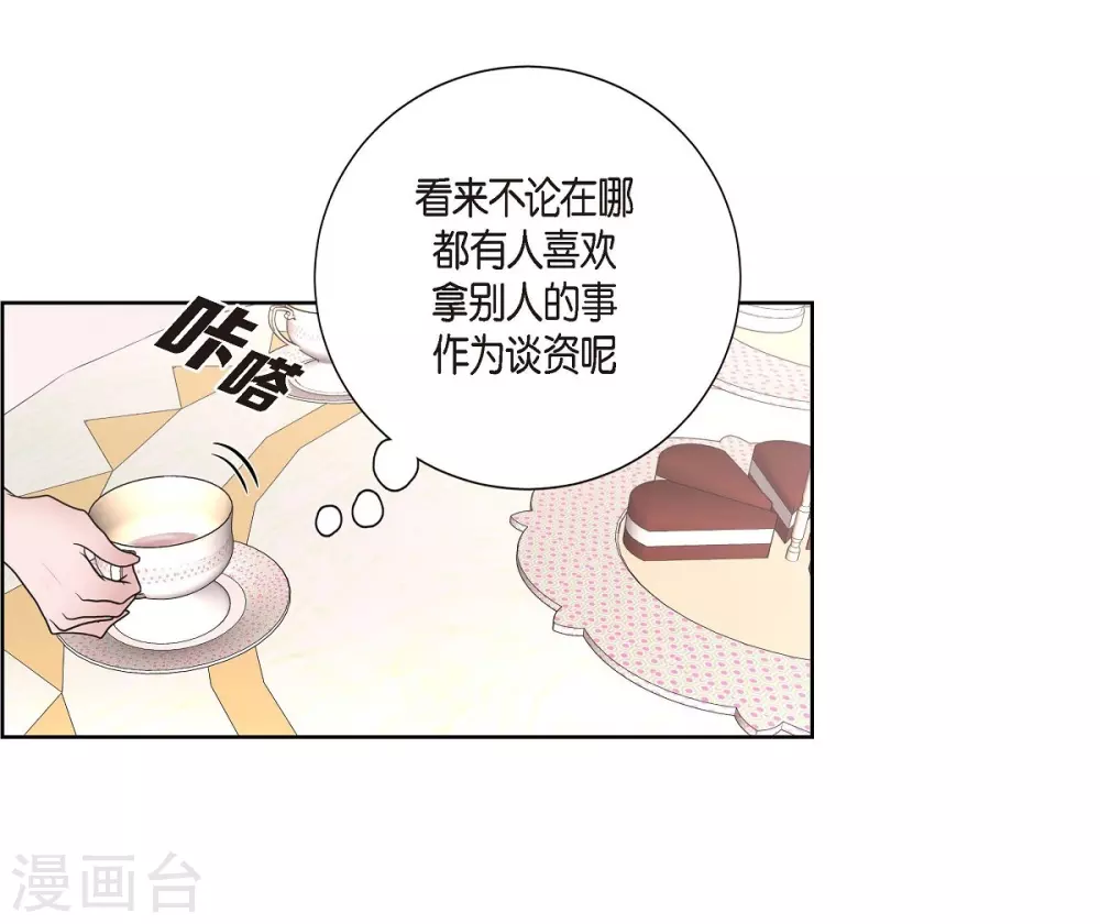 第30话 传闻(1/2)-第30话