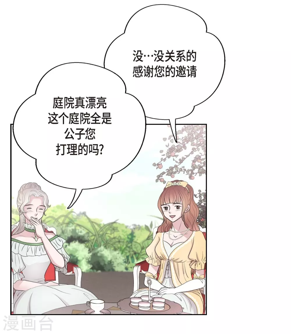 第30话 传闻(1/2)-第30话