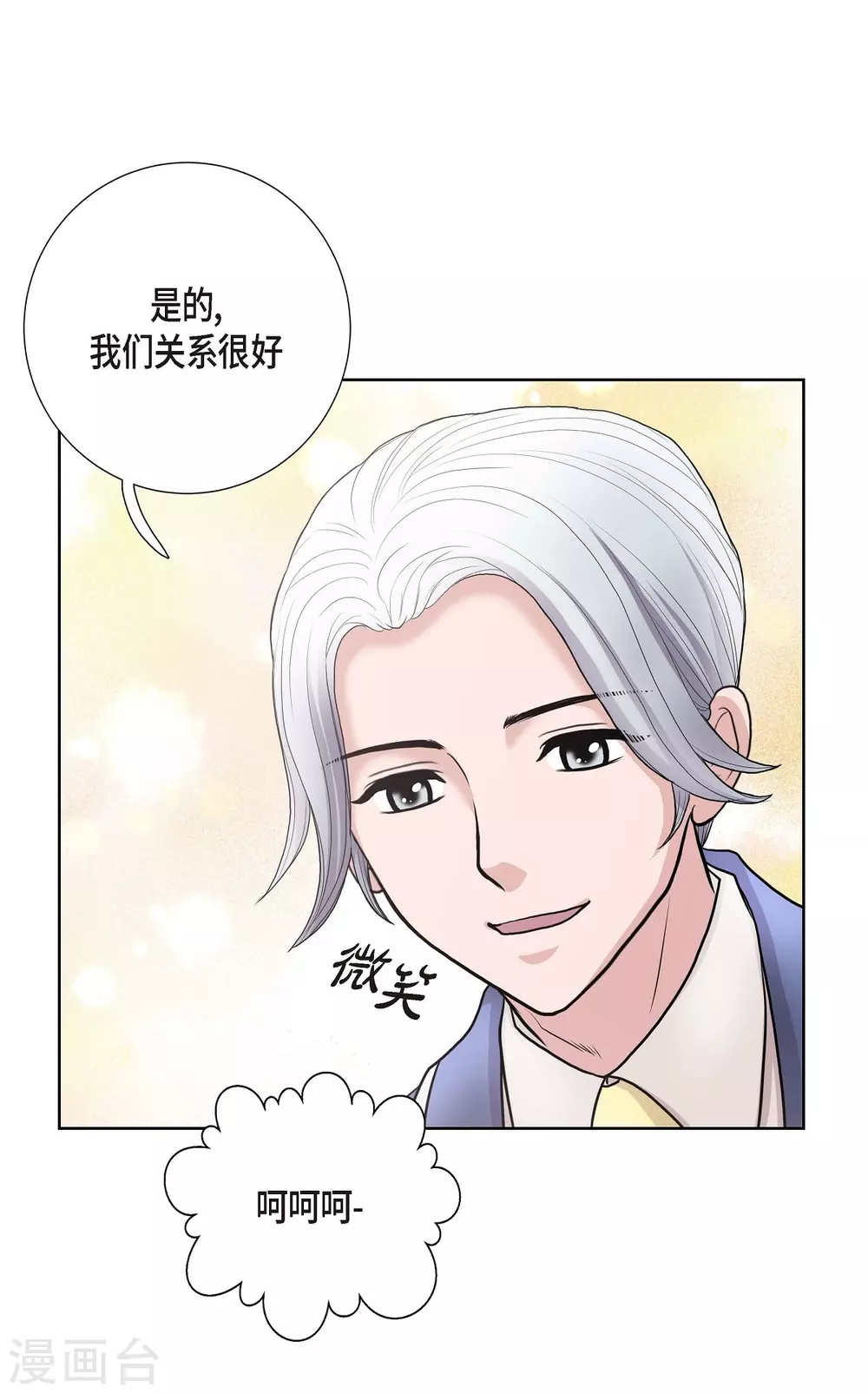 第30话 传闻(1/2)-第30话