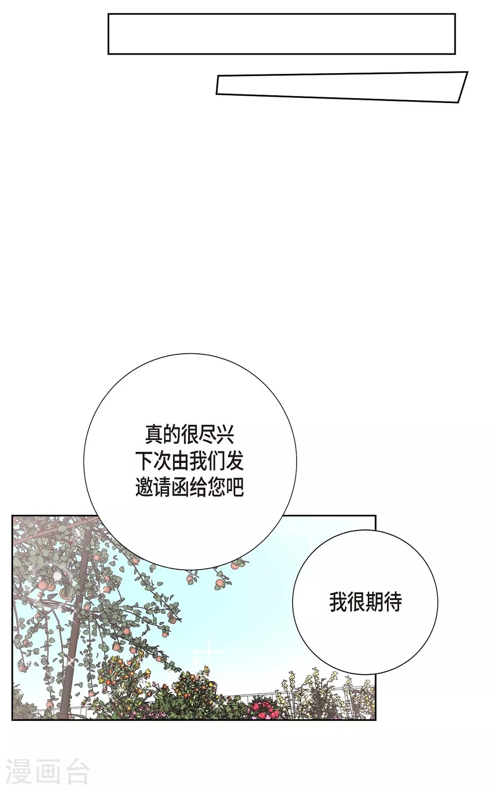 第30话 传闻(1/2)-第30话