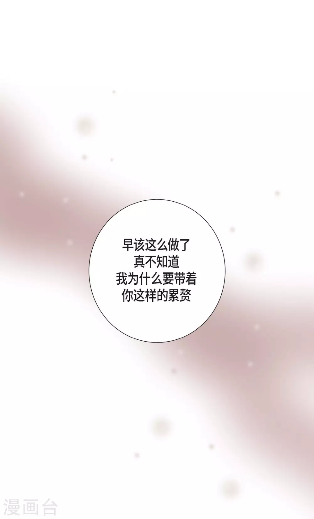 第4话 把你卖给她(1/2)-第4话