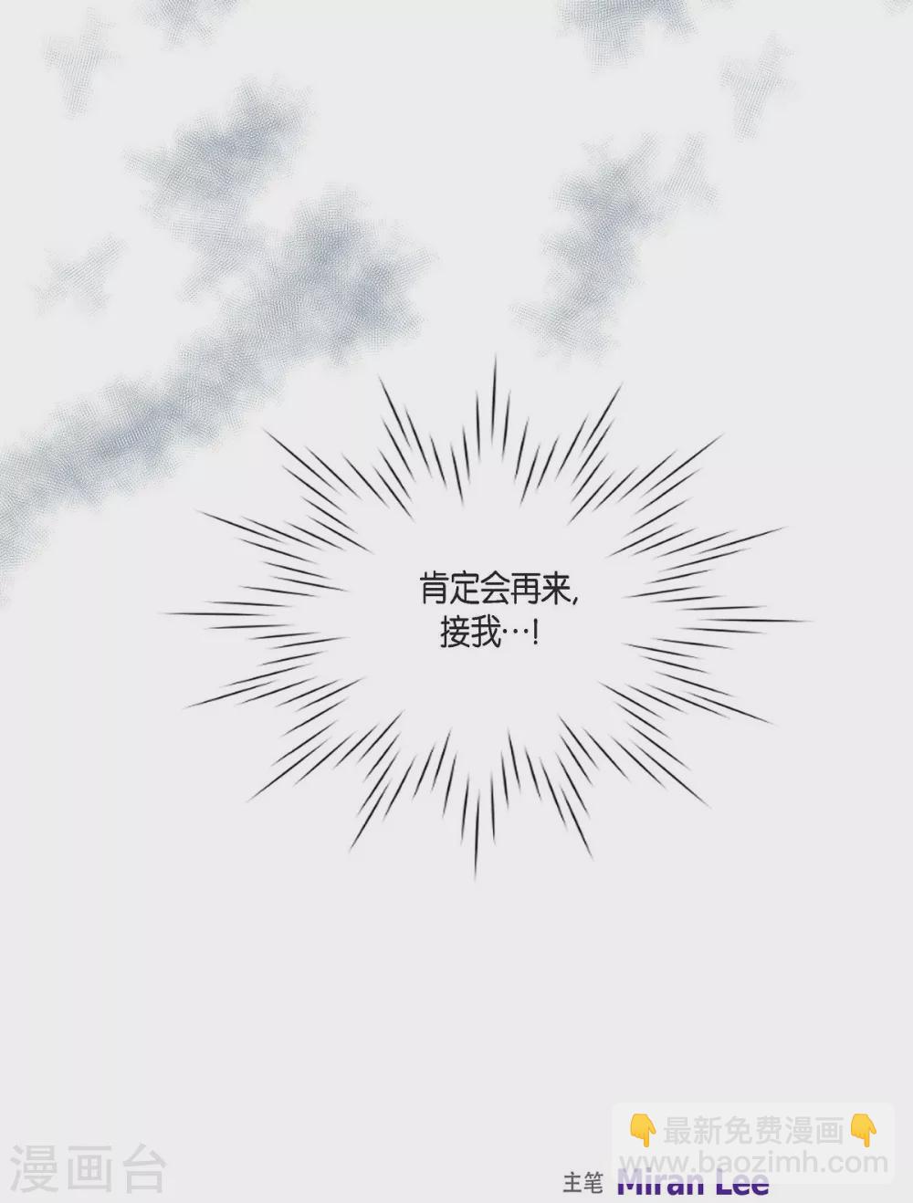 第4话 把你卖给她(1/2)-第4话