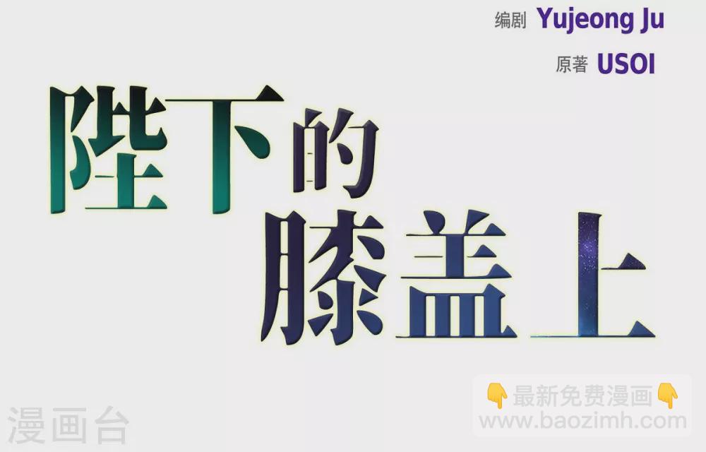 第4话 把你卖给她(1/2)-第4话
