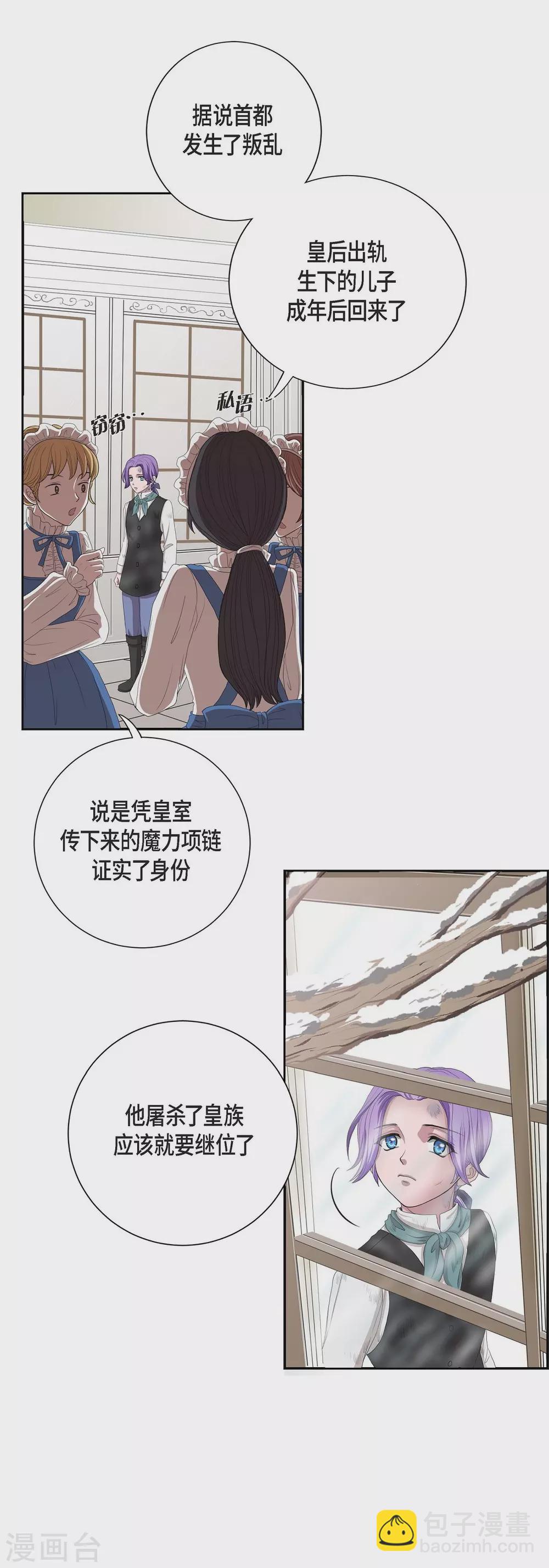 第4话 把你卖给她(1/2)-第4话