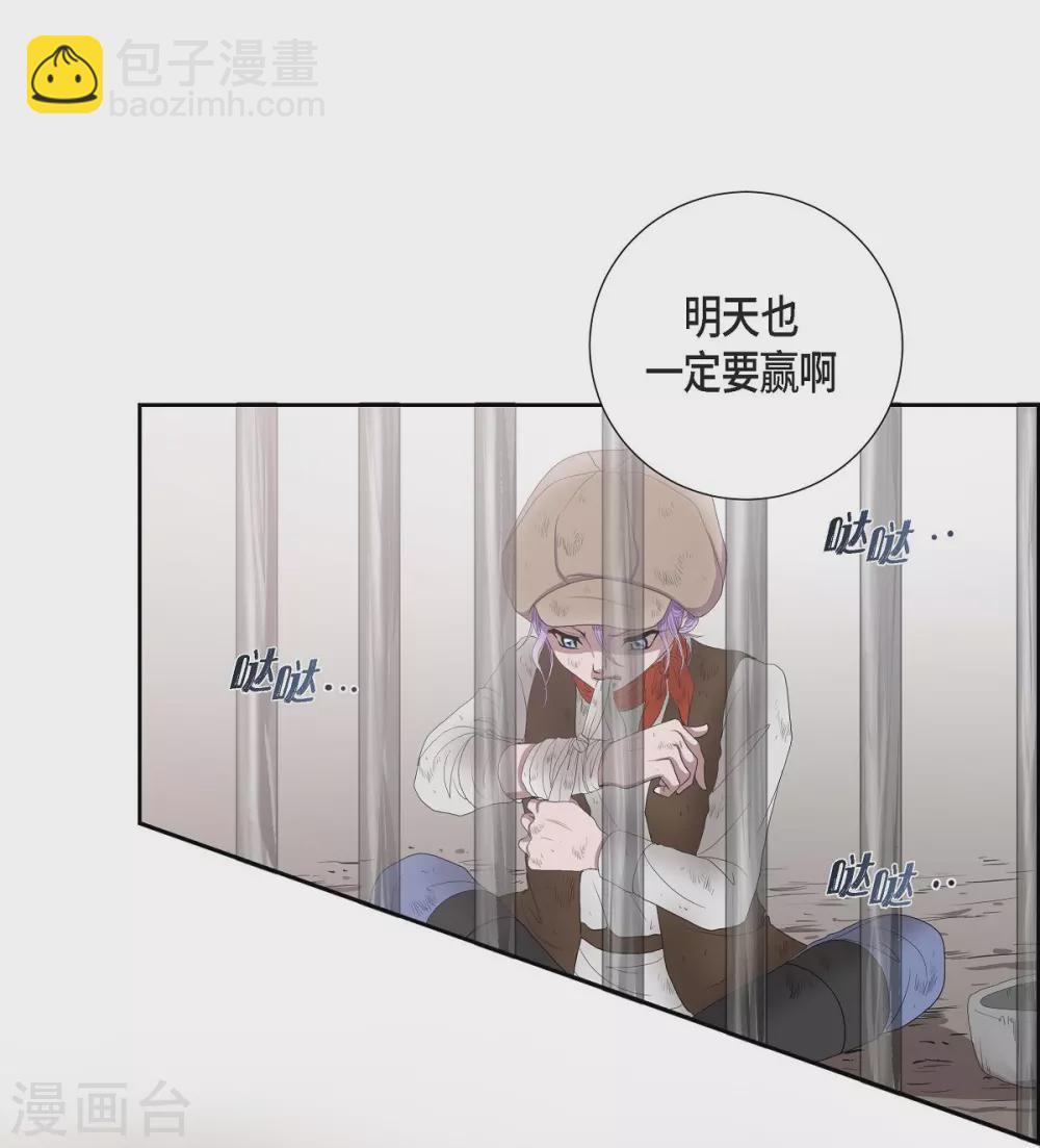 第4话 把你卖给她(1/2)-第4话