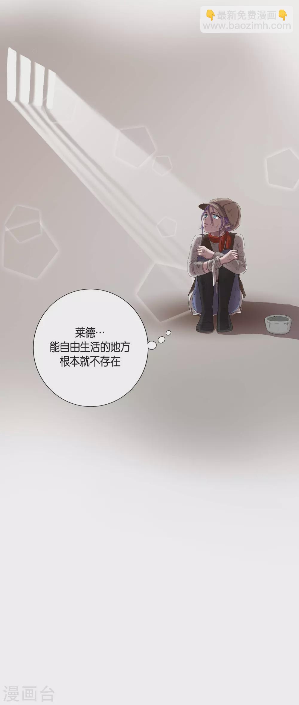 第4话 把你卖给她(1/2)-第4话