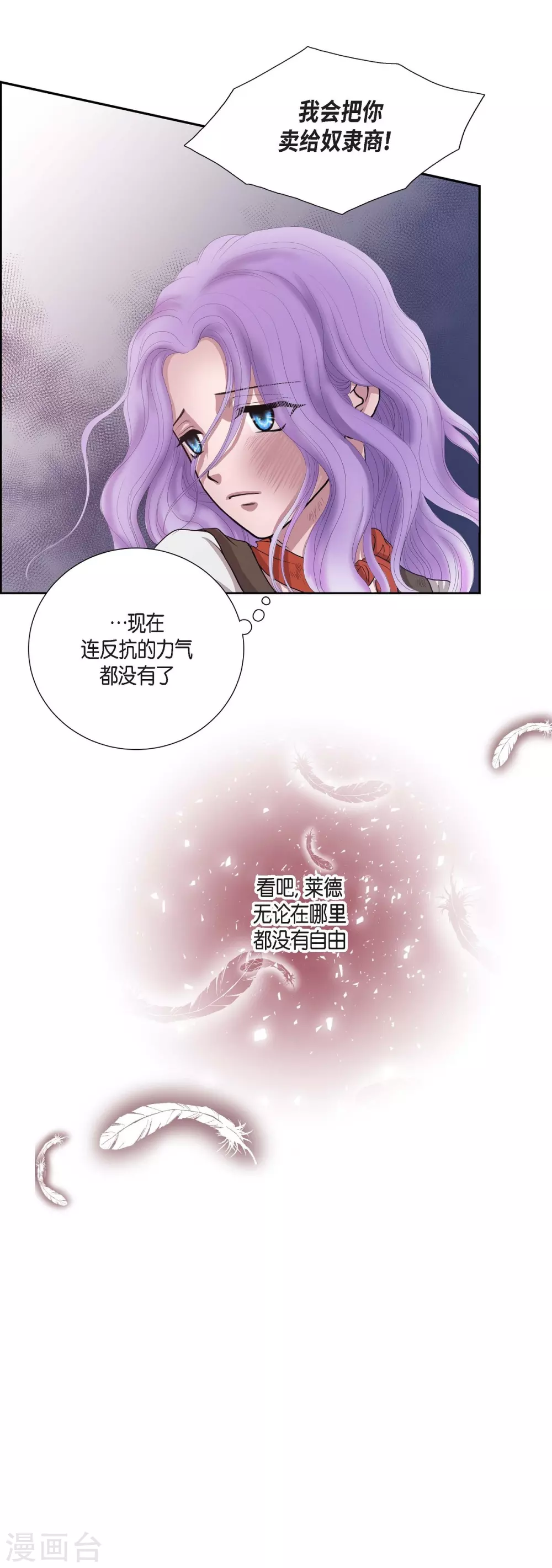 第4话 把你卖给她(1/2)-第4话