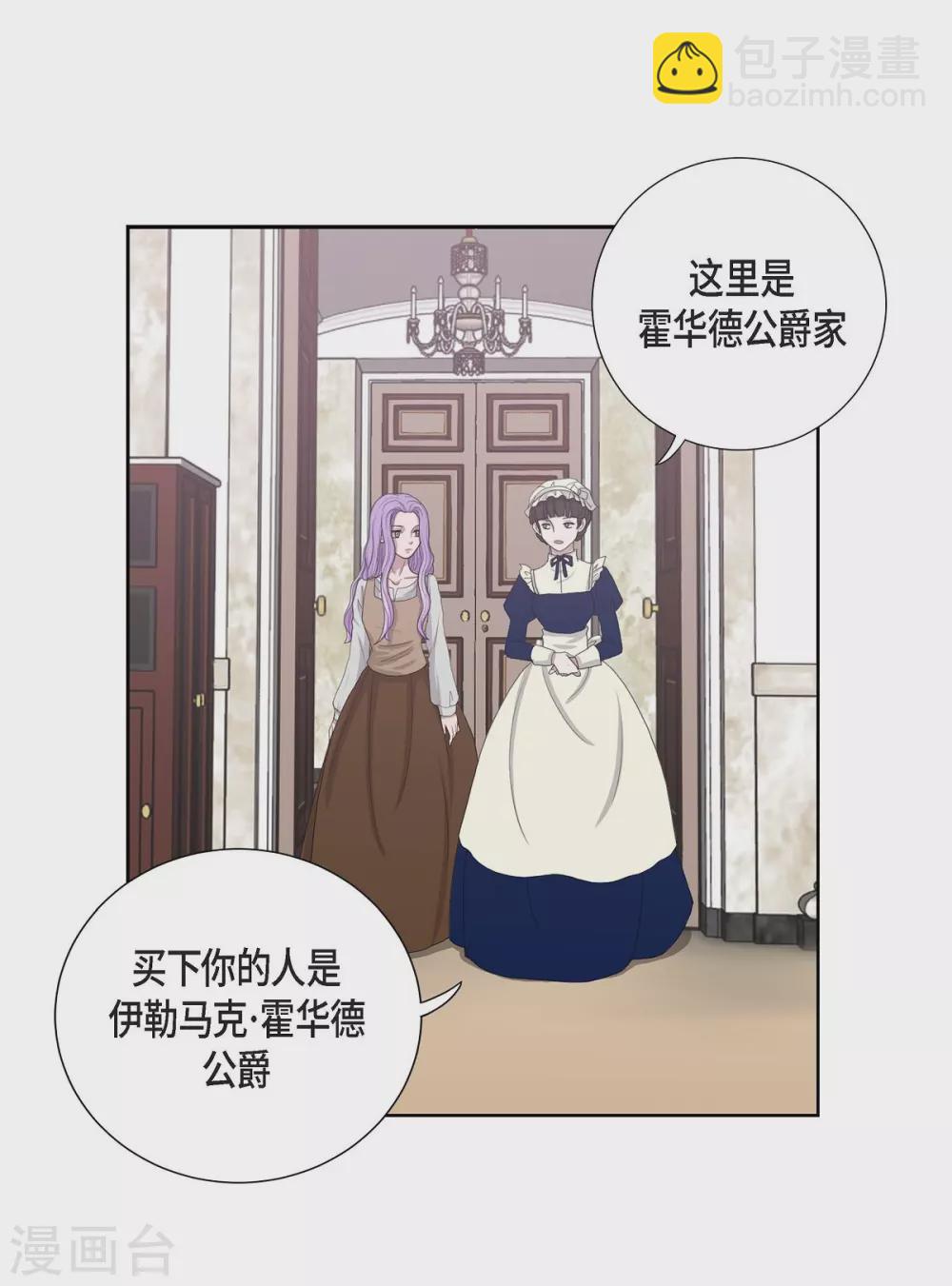 第4话 把你卖给她(1/2)-第4话