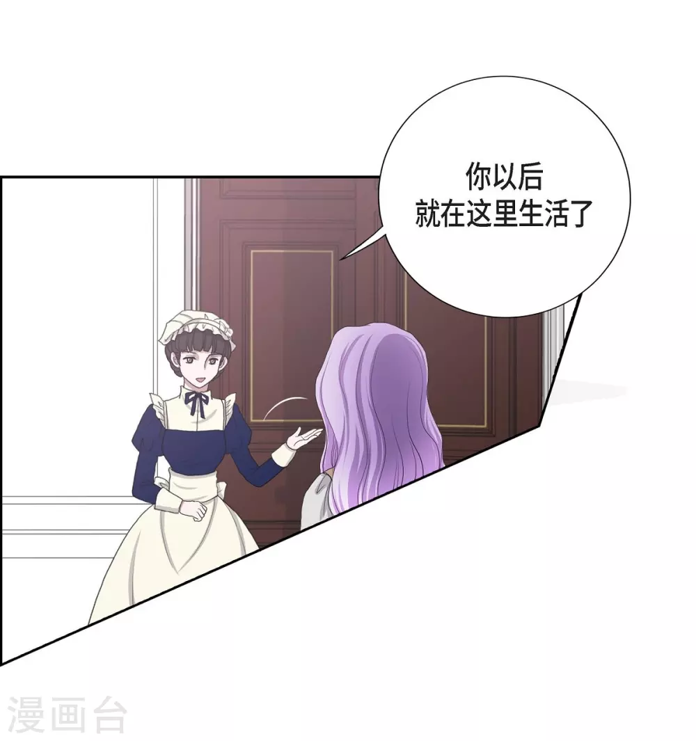 第4话 把你卖给她(1/2)-第4话