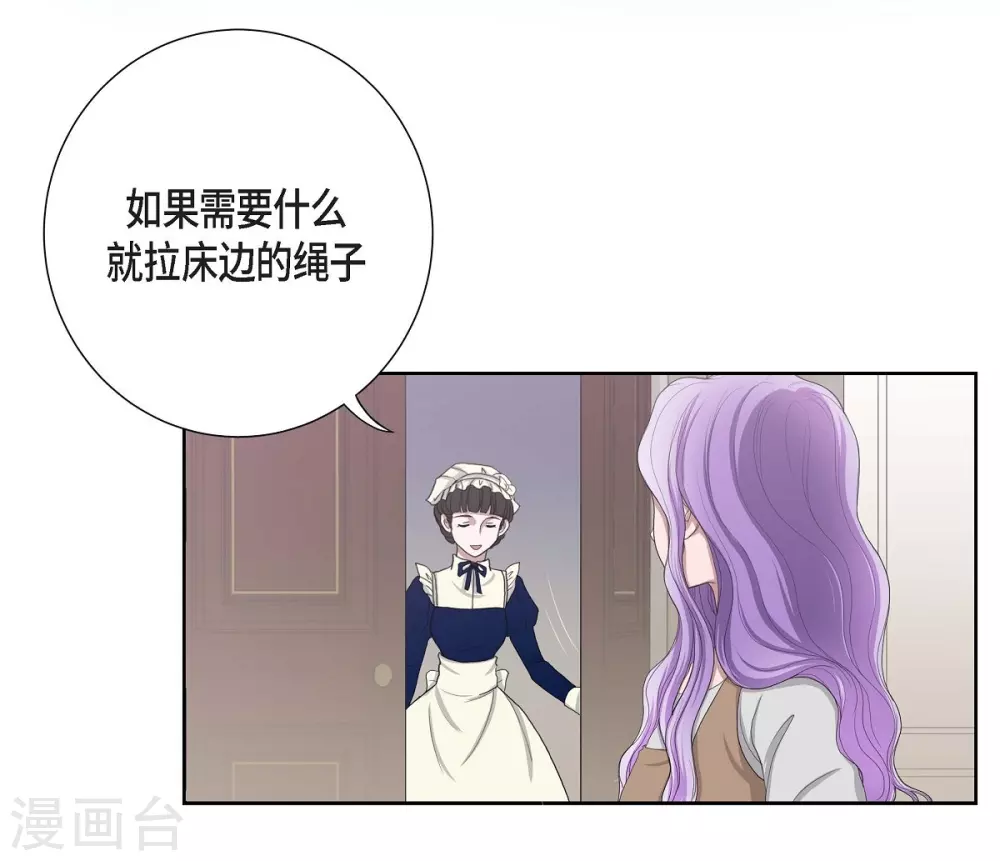 第4话 把你卖给她(1/2)-第4话