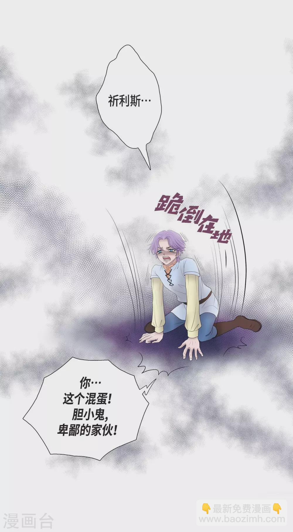第4话 把你卖给她(1/2)-第4话