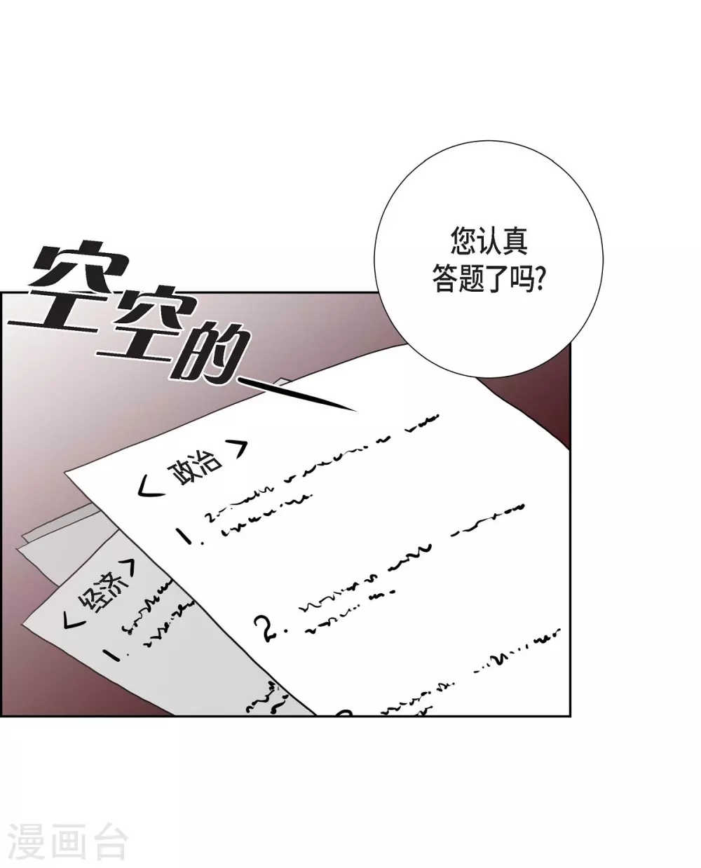 第32话 想念(1/2)-第32话