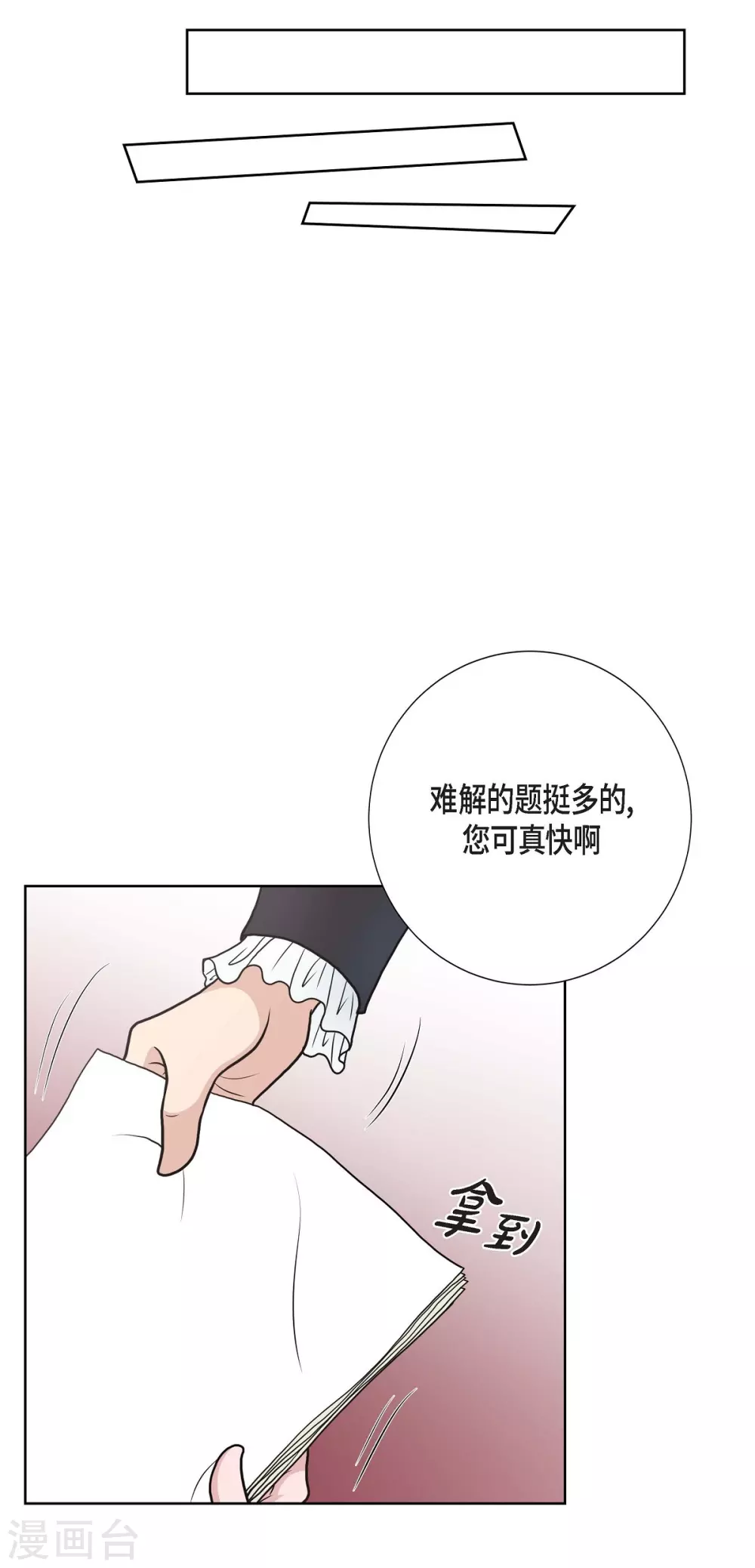 第32话 想念(1/2)-第32话