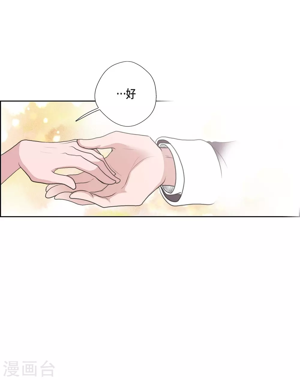 第34话 初恋(1/2)-第34话