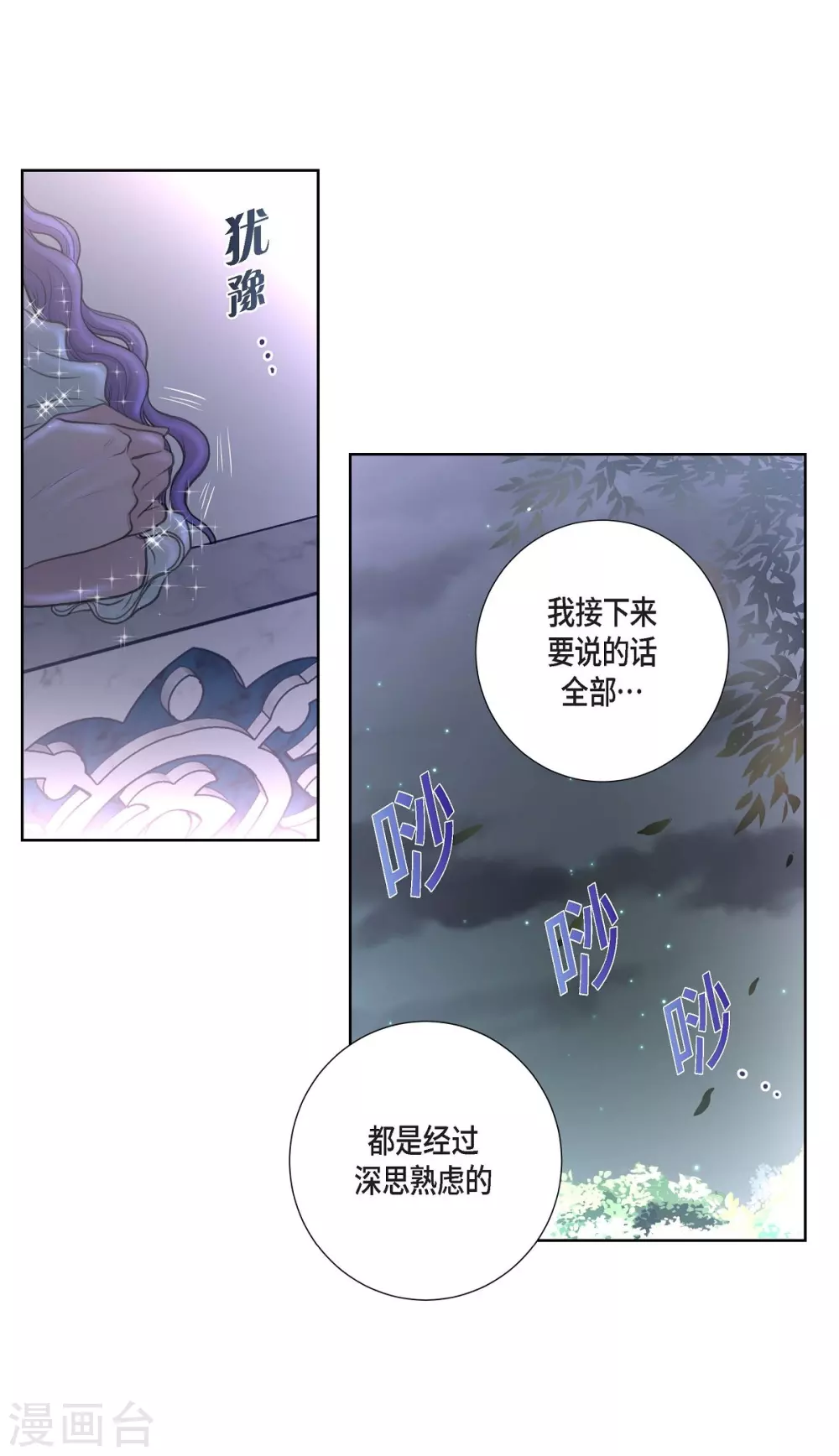 第34话 初恋(1/2)-第34话