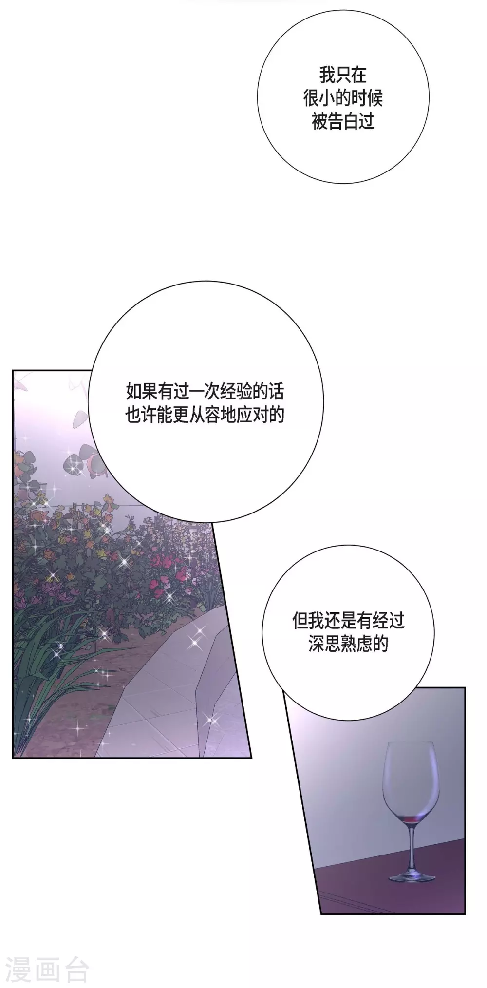 第34话 初恋(1/2)-第34话