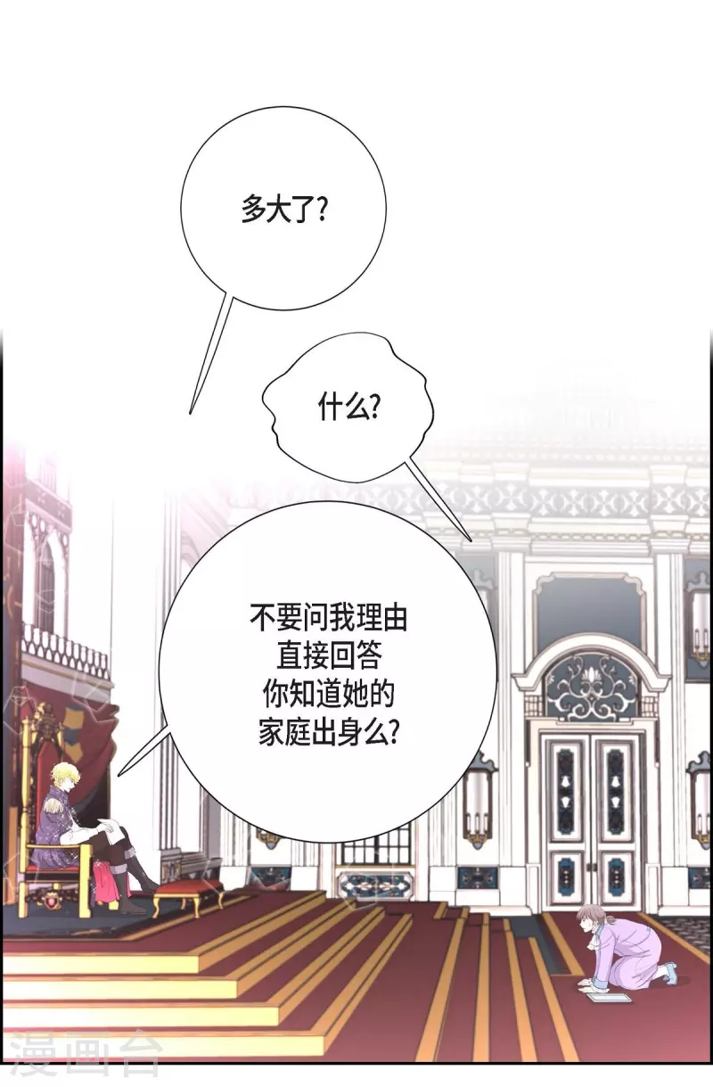 第36话 暗杀威胁(1/2)-第36话