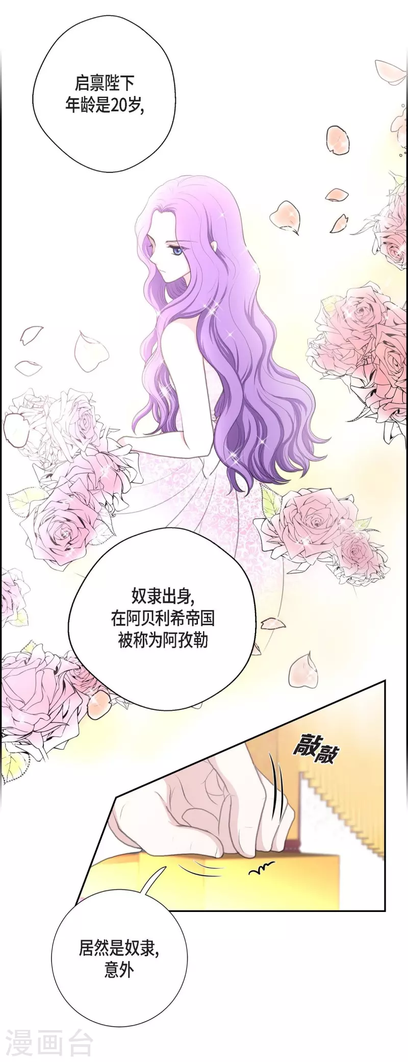 第36话 暗杀威胁(1/2)-第36话