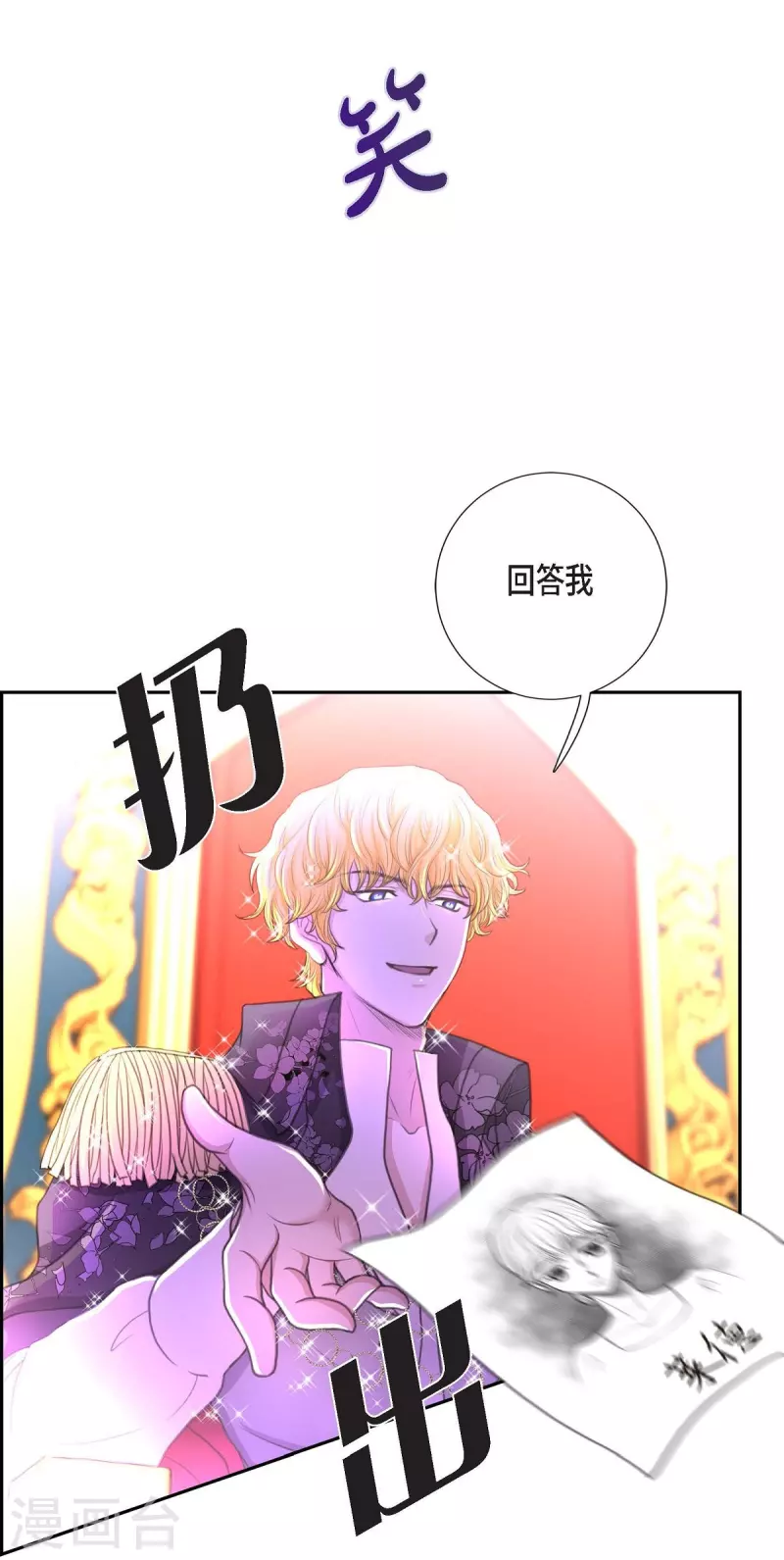 第36话 暗杀威胁(1/2)-第36话