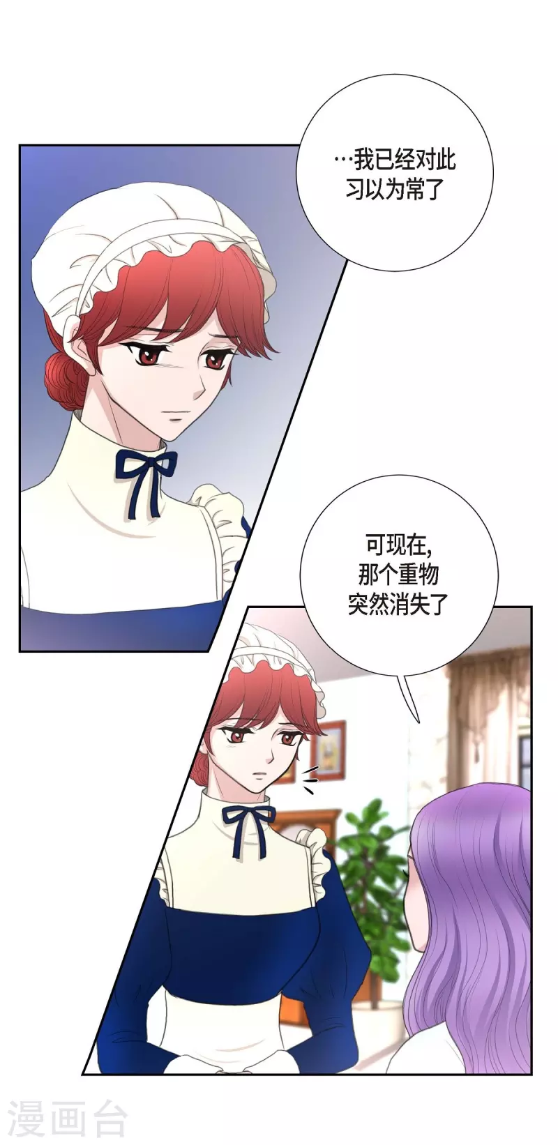 第36话 暗杀威胁(1/2)-第36话