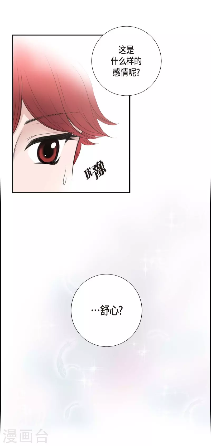 第36话 暗杀威胁(1/2)-第36话