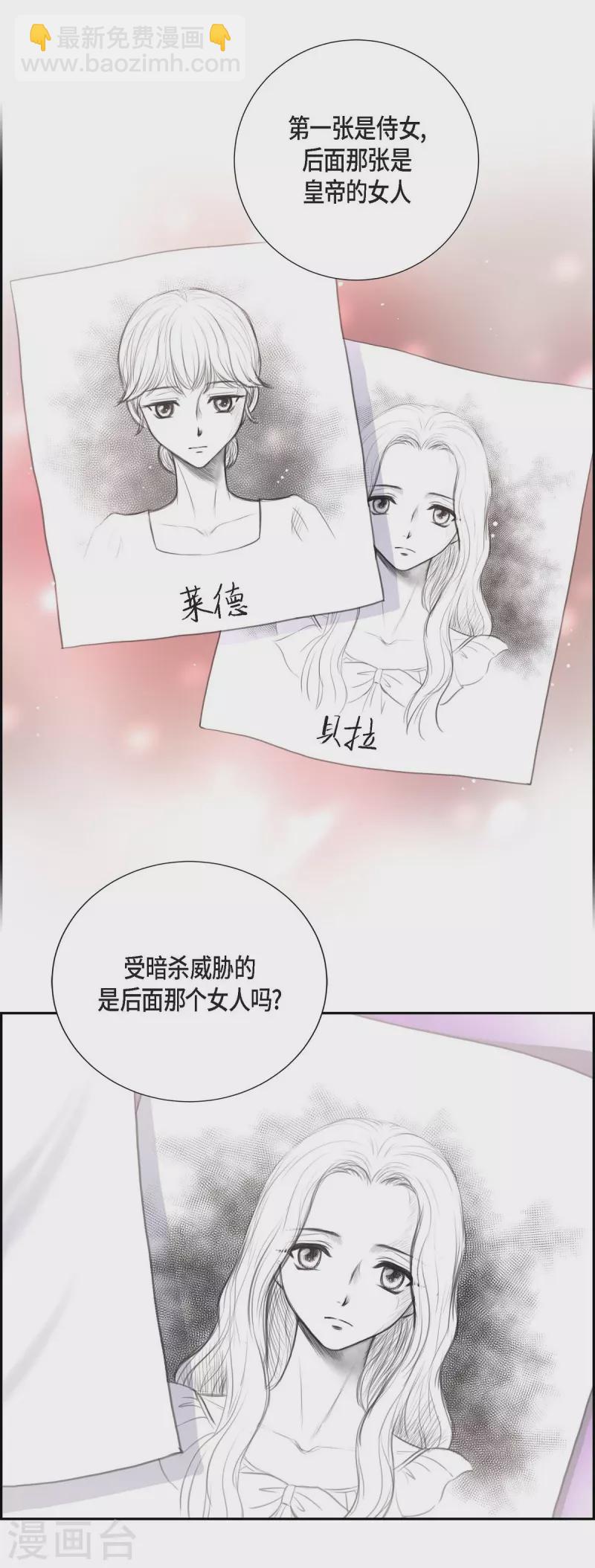 第36话 暗杀威胁(1/2)-第36话