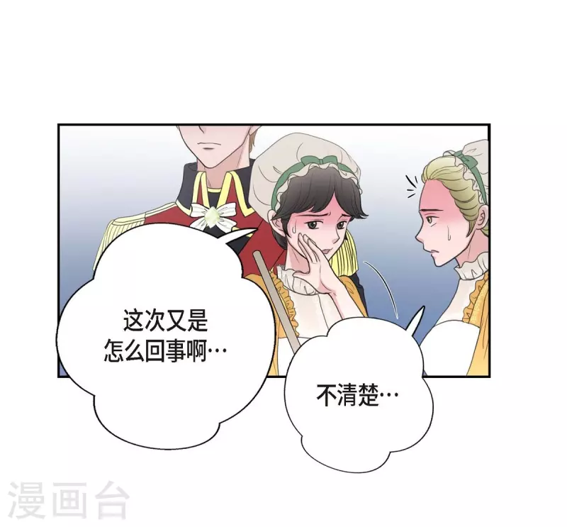 第36话 暗杀威胁(1/2)-第36话