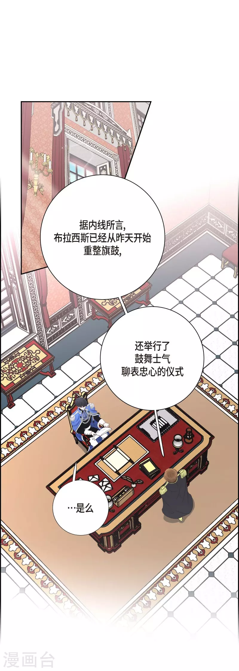 第36话 暗杀威胁(1/2)-第36话
