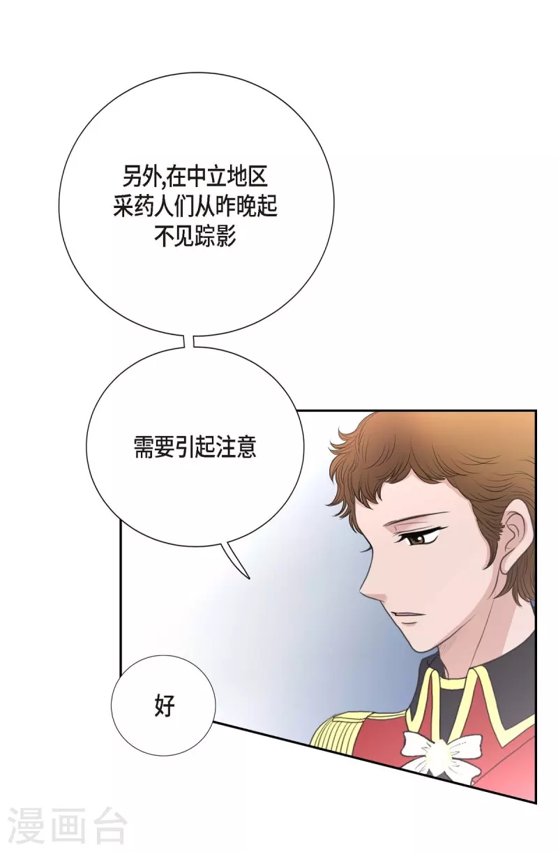第36话 暗杀威胁(1/2)-第36话