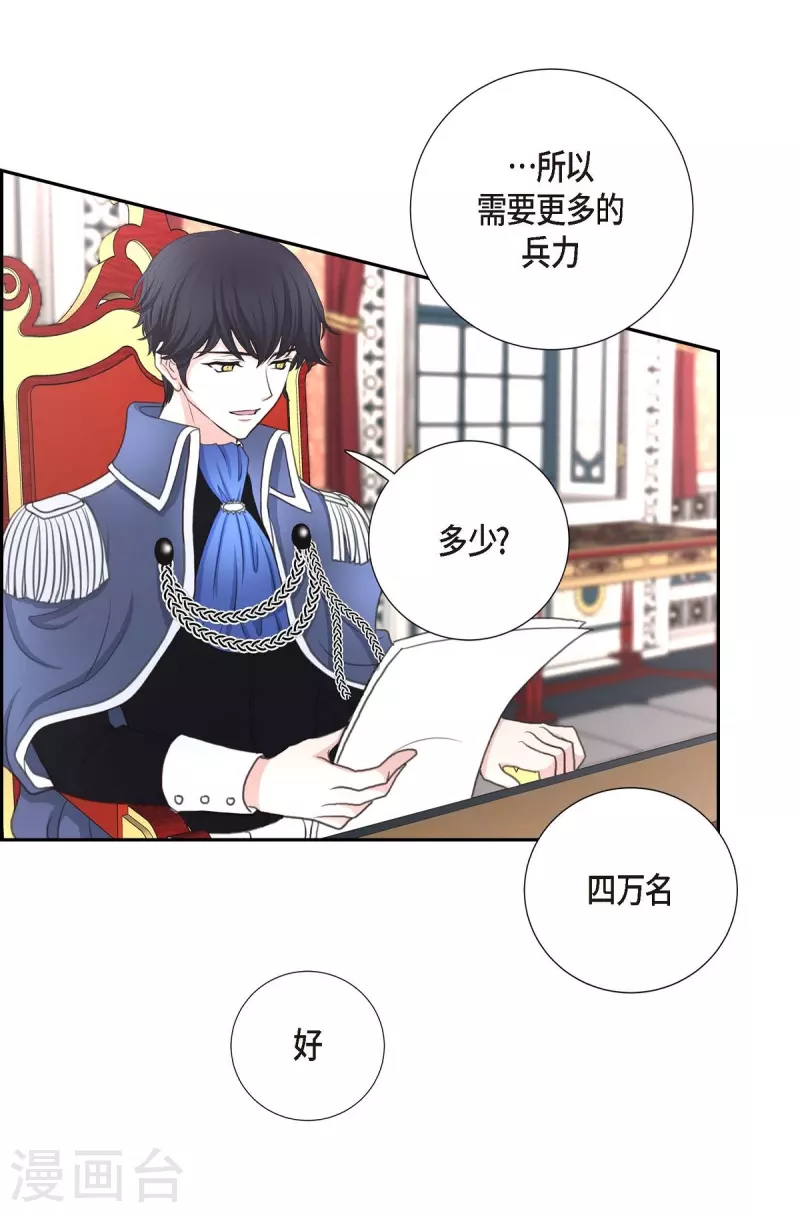 第36话 暗杀威胁(1/2)-第36话
