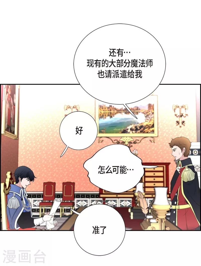 第36话 暗杀威胁(1/2)-第36话