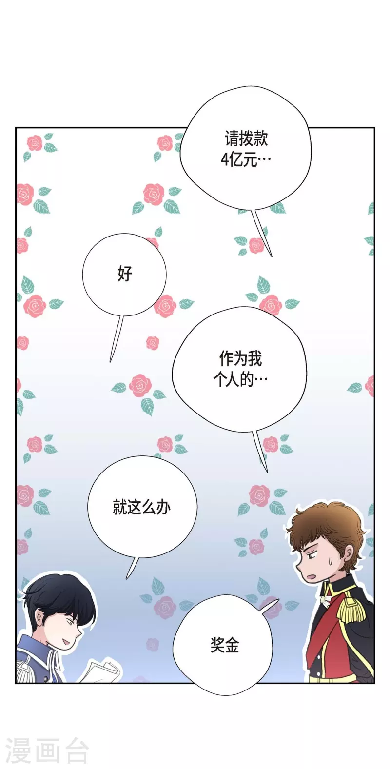 第36话 暗杀威胁(1/2)-第36话