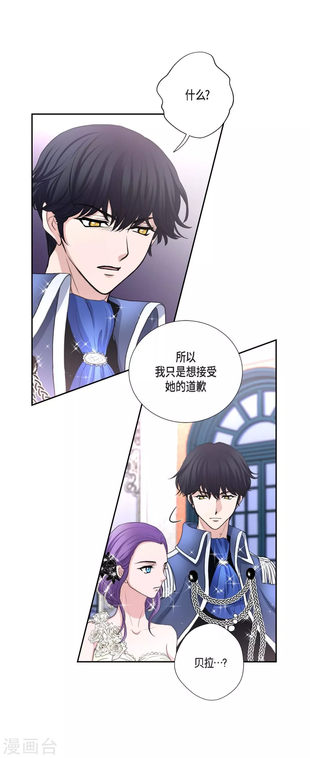 第38话 小把戏(1/2)-第38话